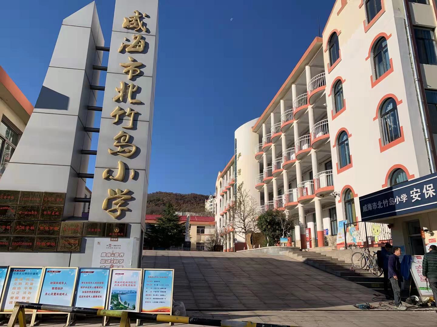 龙凤北竹岛小学改造加固